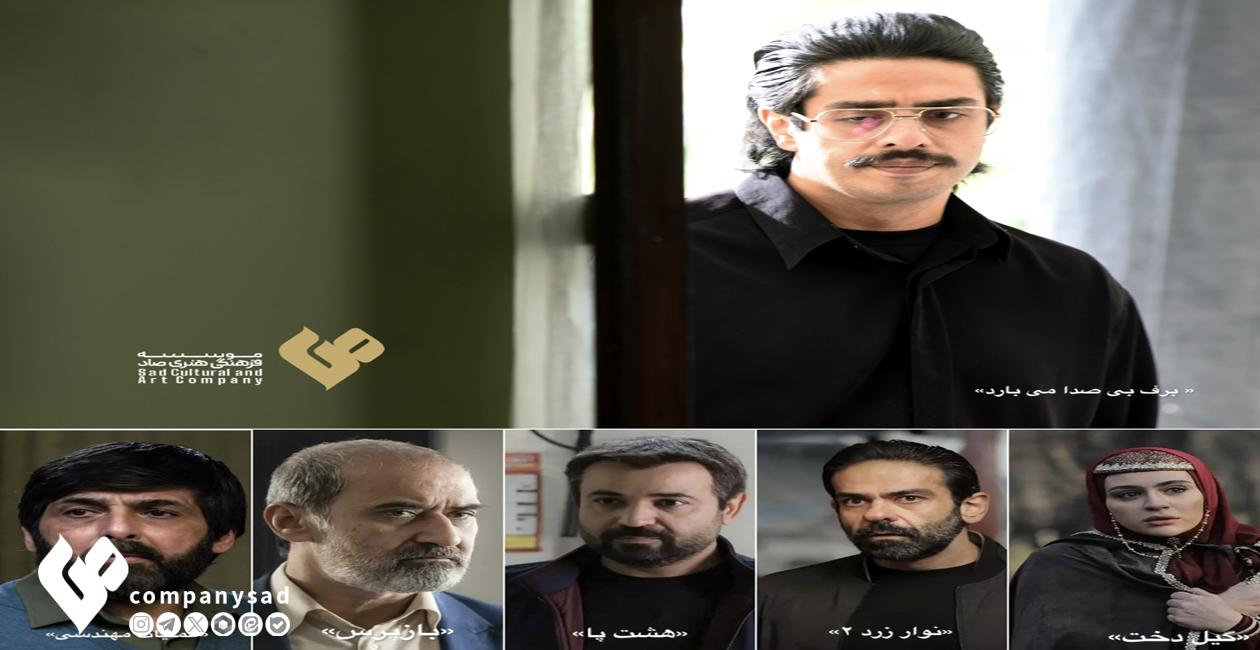 واکنش مؤسسه صاد به گزارش سیمافیلم درباره تهیه‌کنندگان پرکار